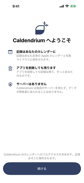 アカウントなしで、すぐ始められる